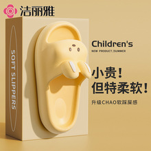 洁丽雅儿童拖鞋女夏2025新款室内卡通可爱防滑浴室洗澡eva凉拖男