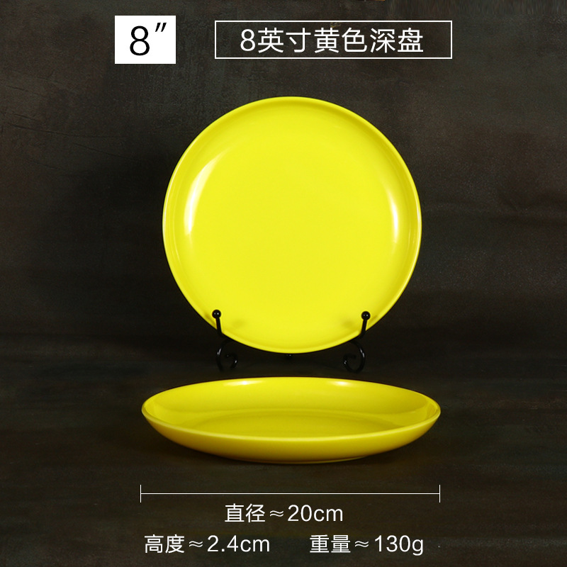 딥 플레이트 8 인치 옐로우