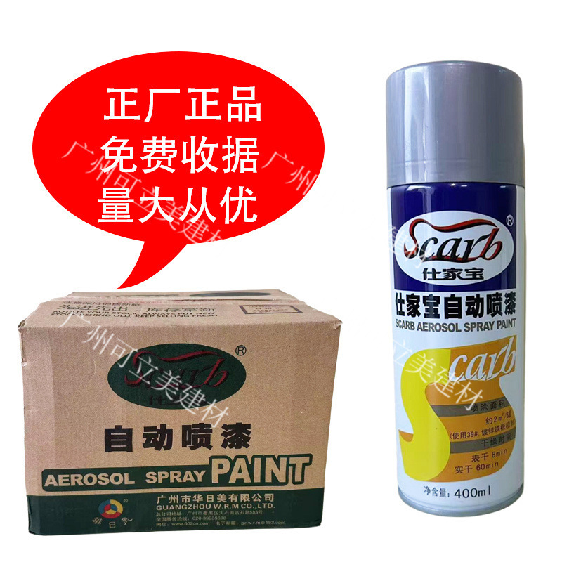 Automatic Spray Paint for Metal Accessories, Plastic Car Rust Prevention, Renovation Spray Paint, Furniture Wood Graffiti Hand-Cranked Paint