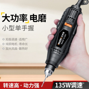 Electric Mill Small Hand-held Wood Carving Root Carving Jade Polishing Mill High Power Puncher Small Electric Drill Minda
