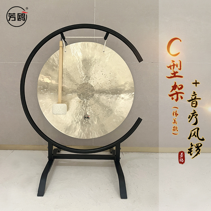Fangou Copper Gong Bath Sound Therapy Healing Meditation Professional Wind Gong Gong Yoga Sound Therapy C-Shaped Gong Stand Exquisite Model