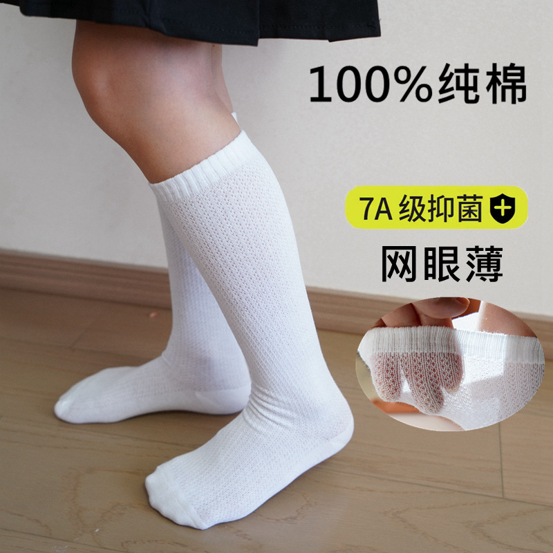 纯棉学生中筒袜白色校园白色校服袜儿童腿袜男女童高筒袜中大童袜