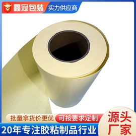 离型纸;保护膜;工业产品胶带