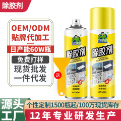 De Servant 接着剤リムーバー家庭用ユニバーサル接着剤リムーバー強力な接着剤リムーバーガラス両面接着剤自己粘着リムーバー