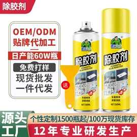 清洗/养护剂;干洗剂;鞋袜除臭剂