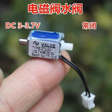 全新 常闭水阀自动浇花控制微型二通电磁气阀电动水阀门DC3-3.7V