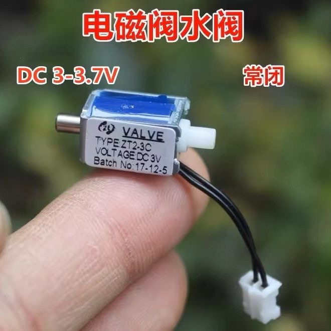 全新 常闭水阀自动浇花控制微型二通电磁气阀电动水阀门DC3-3.7V