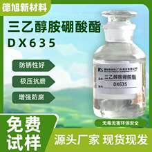 ���Ҵ���������DX635 ���Iˮ���ԝ������P�� ������Ҵ���������