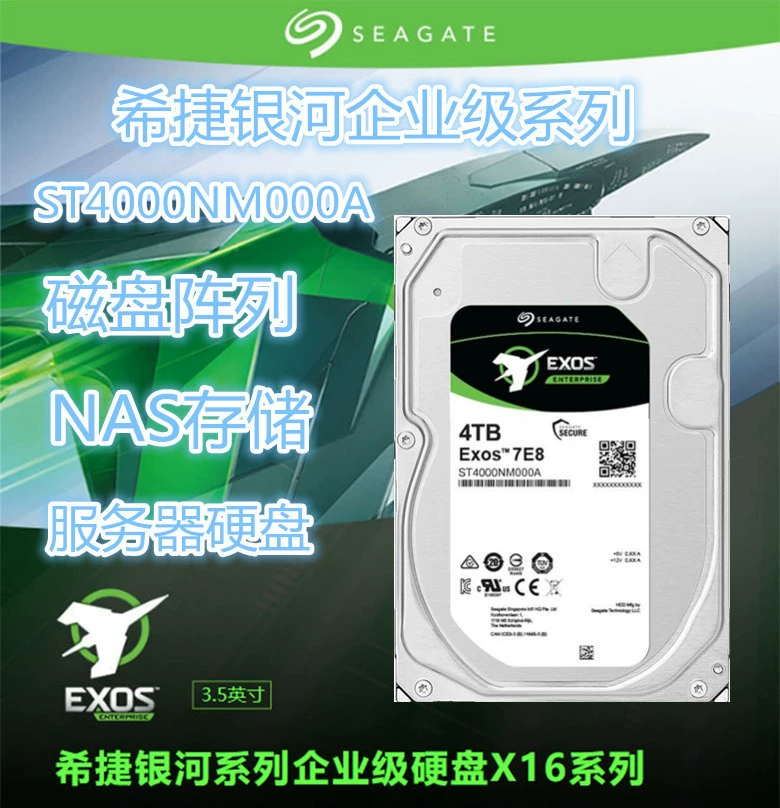 Жирнее/Жие Galaxy 4T предприятие жесткий диск 4TB настольный мониторинг видео NAS массив ST4000NM0035