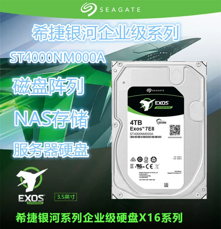 Жирнее/Жие Galaxy 4T предприятие жесткий диск 4TB настольный мониторинг видео NAS массив ST4000NM0035