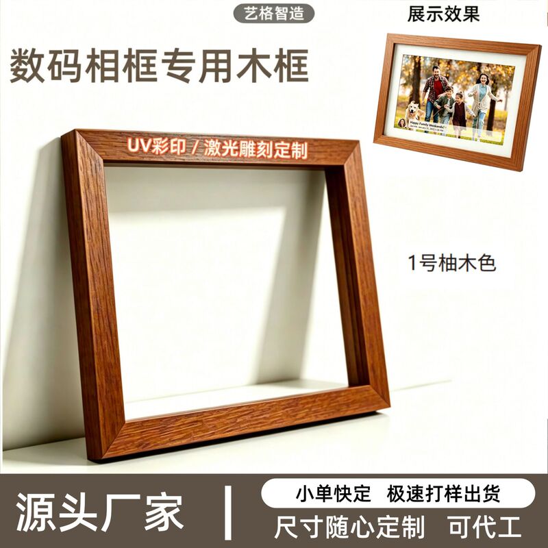 Arzopa Digital Photo Frame Electronic Photo Album Can Be Placed Horizontally or Vertically, Video Player, Digital Electronic Photo Frame Customization