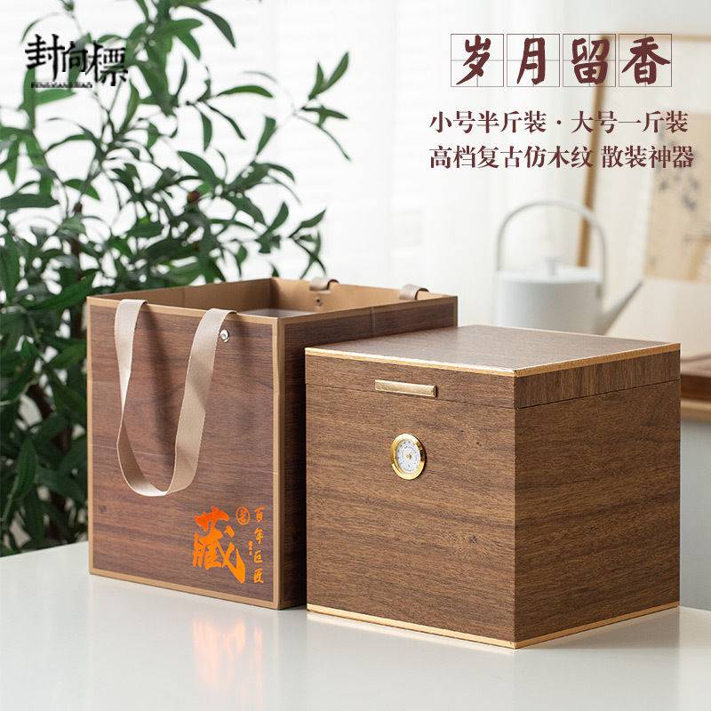 福鼎白茶散茶桶包装盒空礼盒高档普洱茶古树红茶白毫银针礼盒空盒