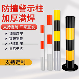 Thickened Steel Pipe Warning Column Traffic Facilities Safety Shopping Mall Community Parking Road Pile Lane Isolation Durable