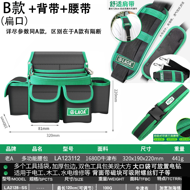 Viejo una boca plana grande electricista bolsa de cintura bolsa de uñas para trabajar la madera engrosada magnética kit de herramientas portátil taladro eléctrico llave eléctrica bolsa