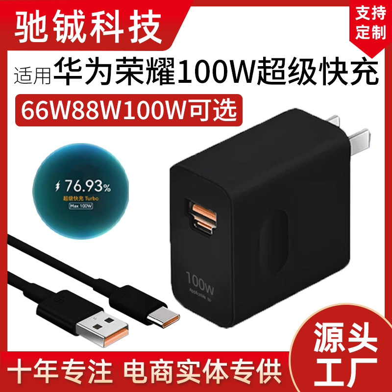 Suitable for Huawei Honor 100W Charger Pura70Pro/70Ultra/Mate70 Dual-Port Super Fast Charging Head Suitable for Huawei Honor 100W Charger Pura70Pro/70Ultra/Mate70 Dual-Port Super Fast Charging Head