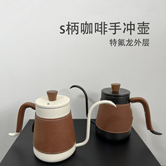 304 stainless steel pour-over coffee pot with Teflon coating, 700ml outdoor insulated with leather cover, long spout and narrow mouth pot