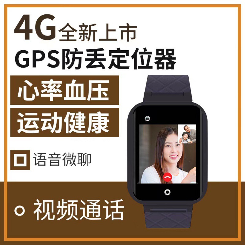 Touch screen elderly 4Ggps positioning watch strap camera heart blood pressure detection sos help support export to Europe and America