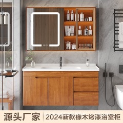 橡木浴室柜组合卫生间洗漱台陶瓷一体盆洗手洗脸盆柜卫浴智能镜柜