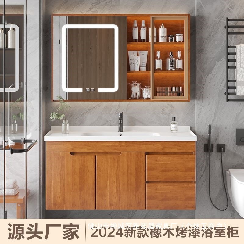 橡木浴室柜组合卫生间洗漱台陶瓷一体盆洗手洗脸盆柜卫浴智能镜柜|undefined