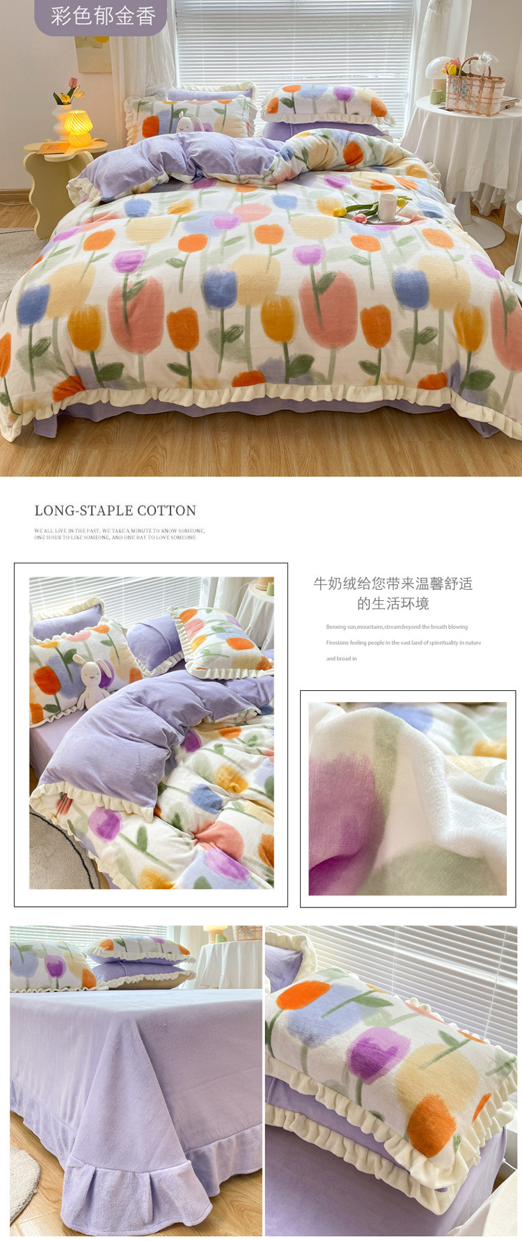 Korean Style Milk Velvet Thickened Double-sided Warm Bedding Set Wholesale Nihaojewelry display picture 11