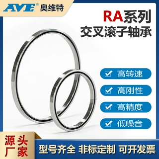 RA16013十字交叉滚子轴承数控机床人形机器人医疗仪器轴承可定制