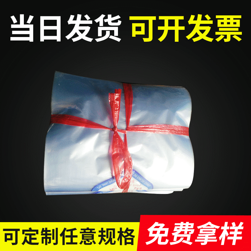 跨境PVC热收缩袋热收缩膜 弧形包装袋 外包装膜热封鞋膜批发