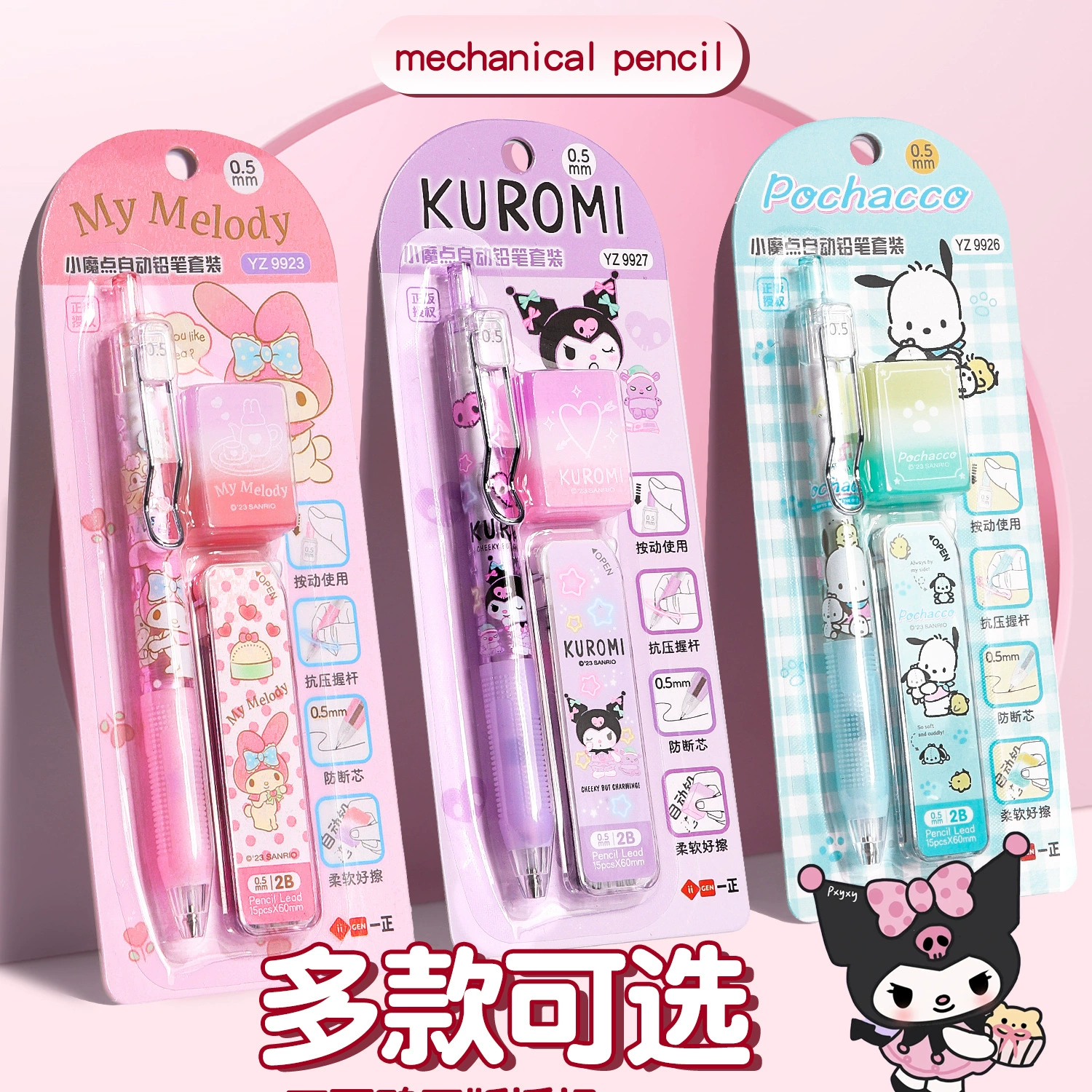 Набор подлинных автоматических карандашей Sanrio Kulo Mi Yan значение для учащихся начальной школы 0.5MM Актовый карандаш Yugui Dog