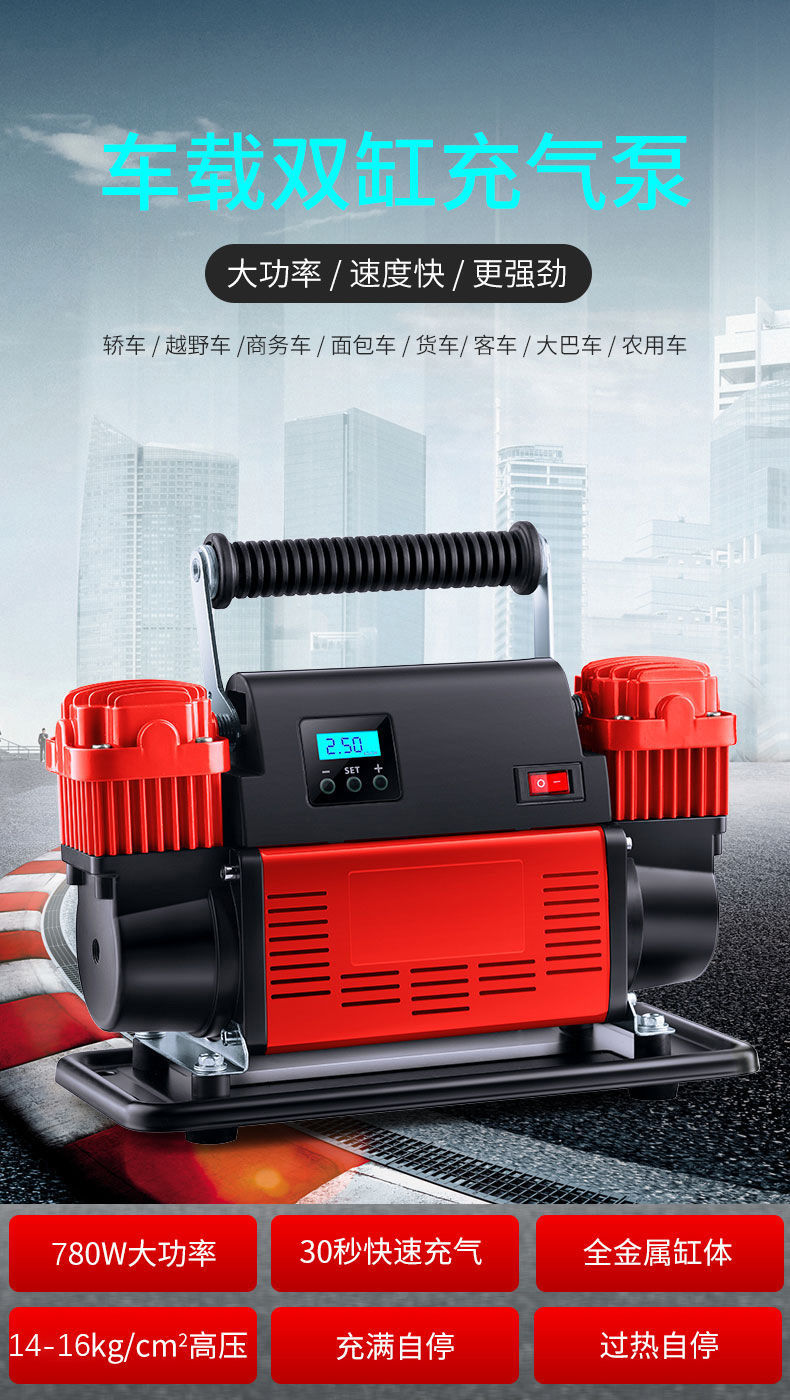 [All-Metal Durable] Jideli Car Air Pump Double-Cylinder High-Voltage High-Power Off-Road Truck Tire Gas