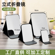 黑色镜子梳妆台桌面随身便携式办公室翻盖折叠网红化妆镜现货批发