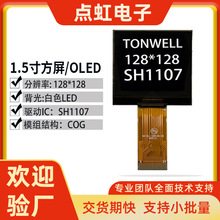 1.5��OLED��ʾ��128*128����SH1107 25PINIIC/SPI/�����Ǳ�Һ����