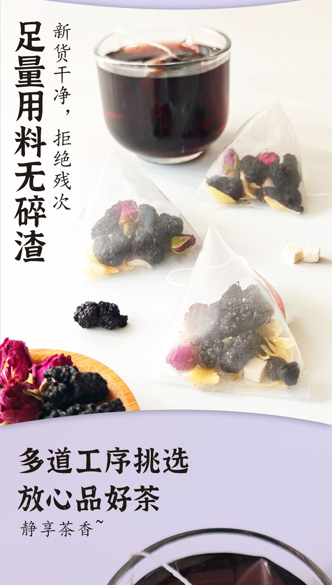 Mulberry Rose Lily Poria Herbal Tea Sang Shen Mei Gui Bai He Fu Ling Tea Bags 150g Cold Brew Wellness Blend in use