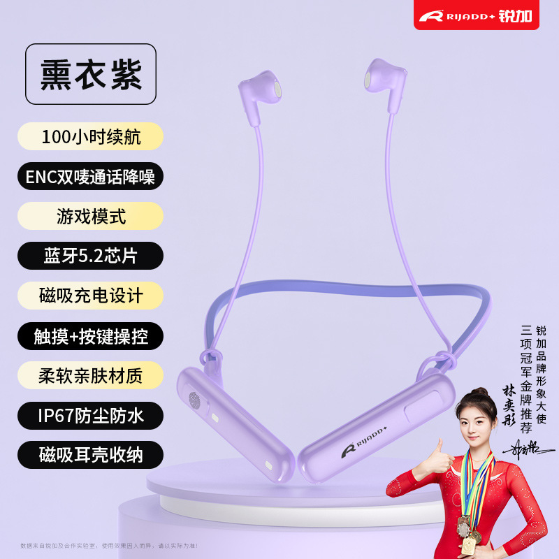 鋭加RG10新型2024無線bluetooth運動イヤホン首掛け大電力長航続騒音|undefined