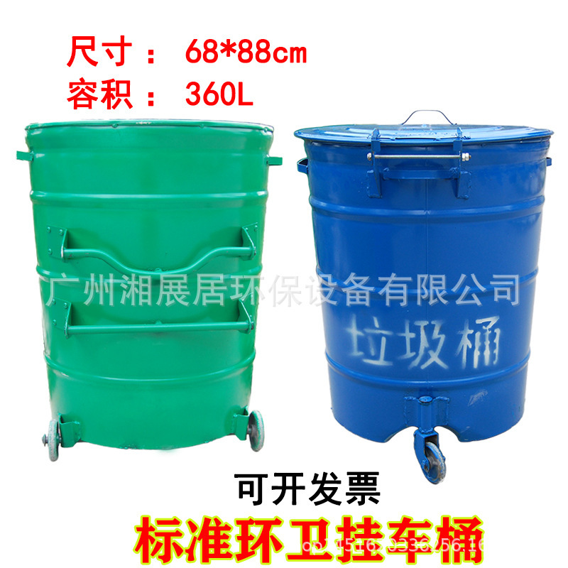 360L Tin Sanitation Trash Can Trailer Special Outdoor Large Iron Barrel with Lid Large Environmental Protection Trash Can Box Thickened 360L Tin Sanitation Trash Can Trailer Special Outdoor Large Iron Barrel with Lid Large Environmental Protection Trash Can Box Thickened