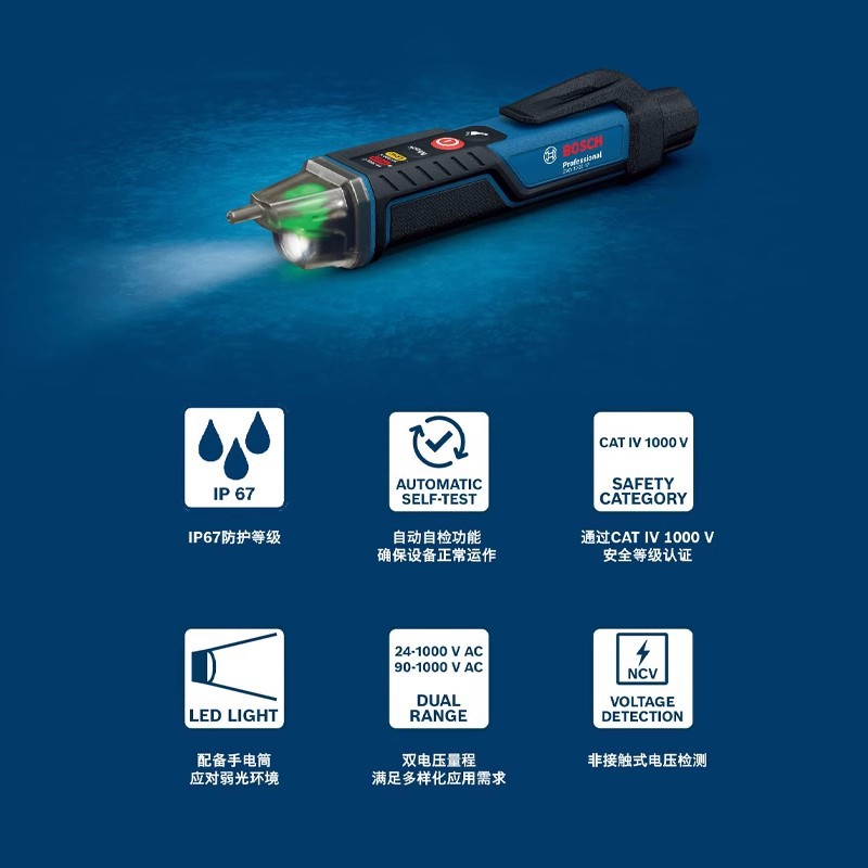 博世电笔电工专用测断线漏电新款试电笔GVD1000-17博士智能测电笔