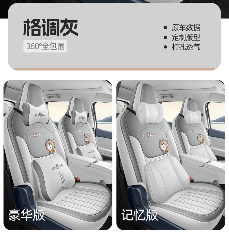 Specialized Leapmotor A10 Car Seat Cover, Universal for All Seasons, Full Surround Seat Cover, Perforated Leather, Breathable, New Model Seat Cushion