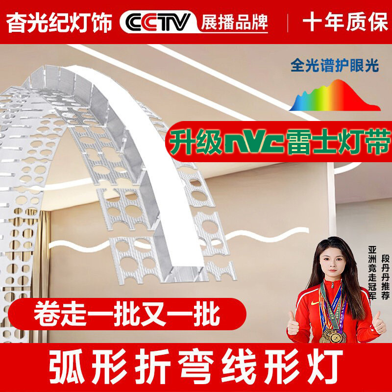 任意折弯弧形铝槽线形灯嵌入式灯带预埋线性灯槽圆弧可弯曲靓家星|undefined