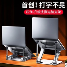 2025年新款适用笔记本电脑支架可升降折叠金属立式游戏本电脑托架