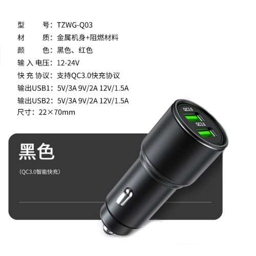 QC3.0车载36W快充电器迷你子弹头24W车充PD车充12V与24V支持LOGO