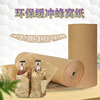 Honeycomb Buffer packing paper express brown Kraft paper Buffer Mesh packing paper gift packing shock absorption Fill Paper