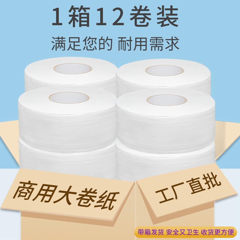 roll of paper Toilet paper Large market toilet paper commercial TOILET toilet tissue roll of paper hotel Dedicated Affordable equipment Full container