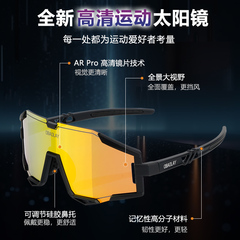 Cross-border day and night professional windproof cycling glasses for women, marathon sports sunglasses, men's eye protection sunglasses batch