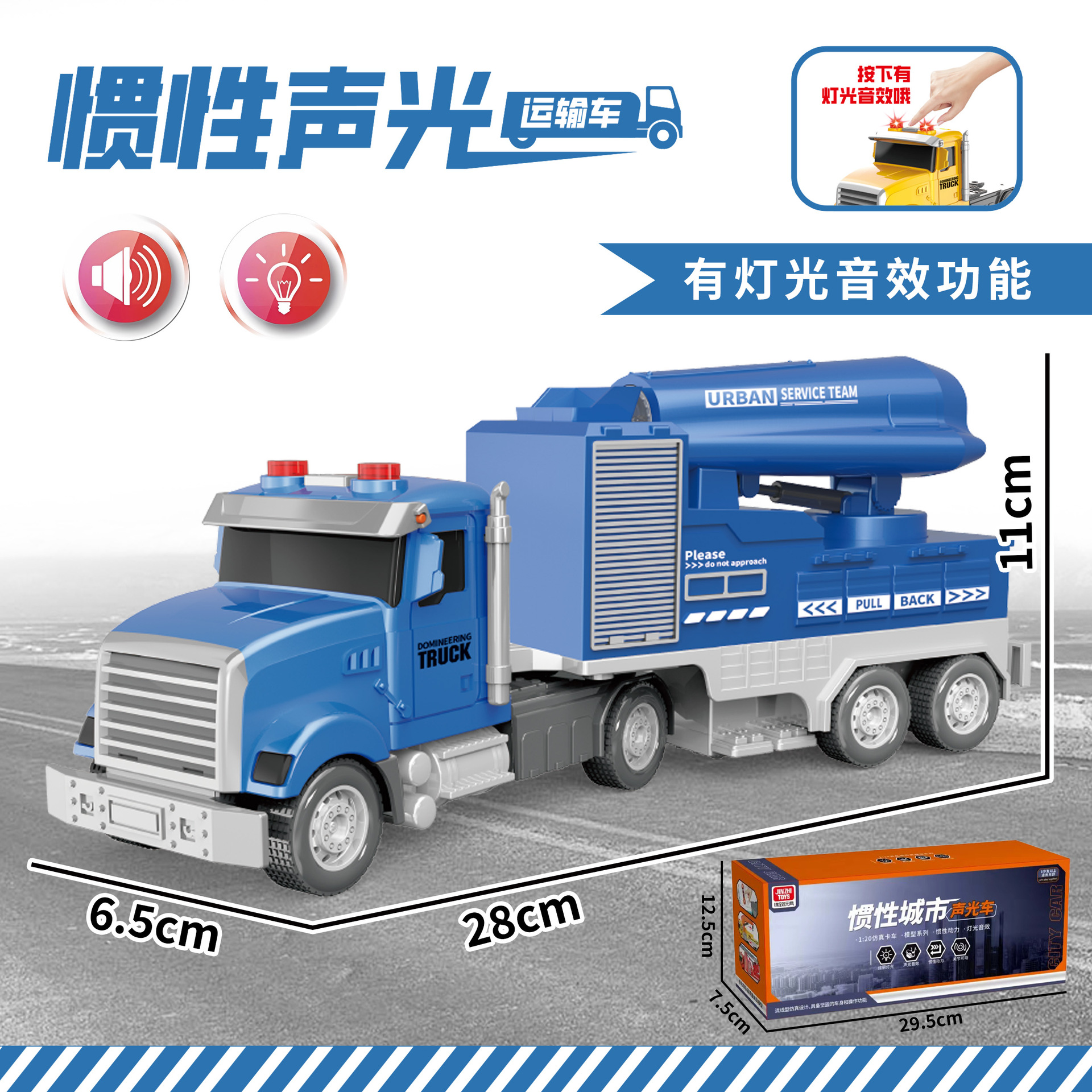 Wholesale Factory Toys with Sound and Light Effects, Inertial Transport Vehicles, Engineering Vehicles, Fire Trucks, Gift Box Sets, Push Educational Racing Cars
