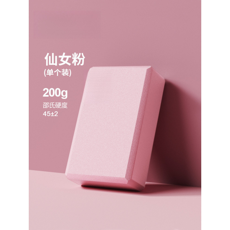 瑜伽砖高密度泡沫砖女儿童跳舞专用练舞辅助工具舞蹈练功舞蹈方砖|undefined