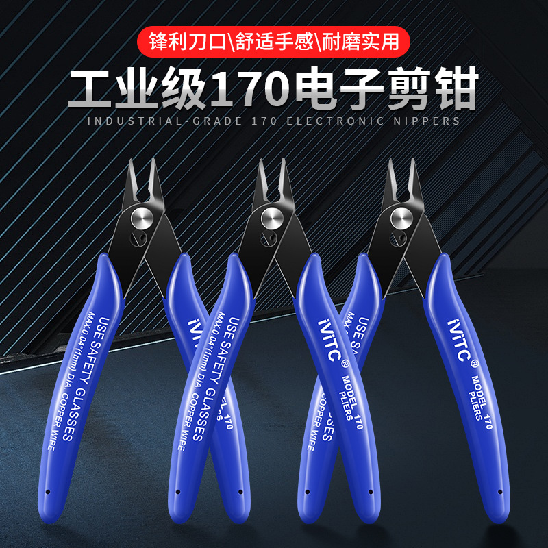 170高达模型斜口剪钳发热丝剪丝钳电子斜嘴剪钳子工业剪钳