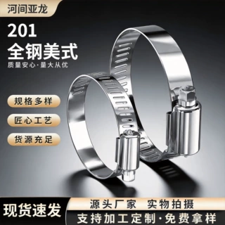 可定制201全钢美式喉箍 全钢通风管监控安防煤气管美式201喉箍