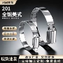 美式全钢安防监控喉箍