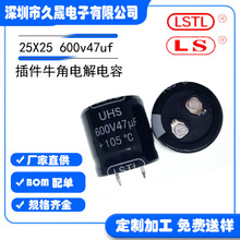 ���ţ��늽����25X25 600v47uf  ���I�Դ ����Դ �����