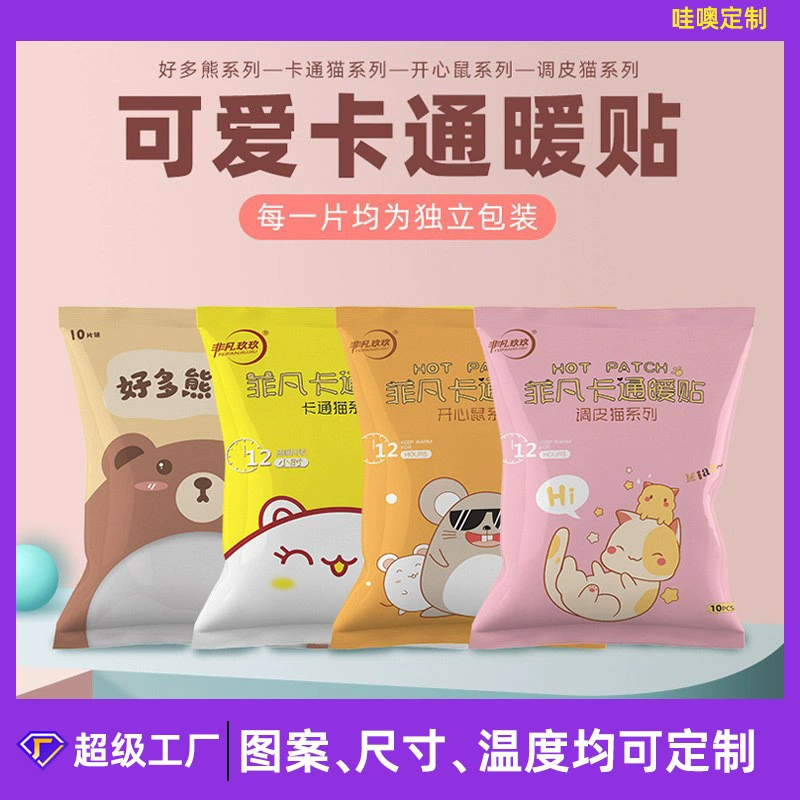 Очень эффективные самонагревающиеся пластыри Jiujiu для оптовой продажи, на заказ, для экспорта, для внешней торговли, с мультяшным дизайном, с функцией обогрева, для зимы, теплые детские пластыри