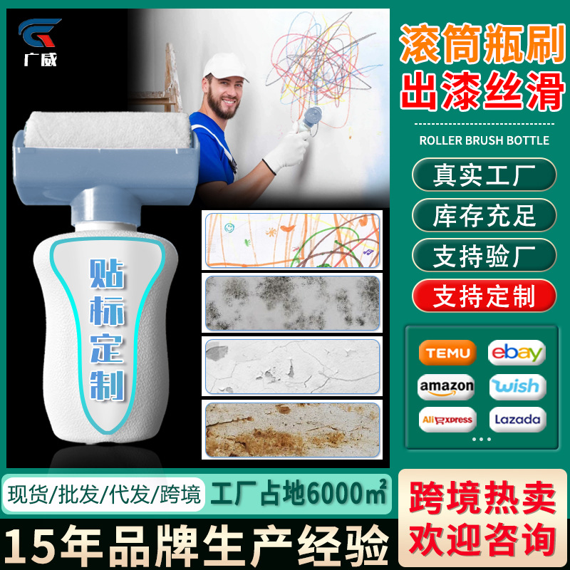 Descontaminación de paredes blancas, graffiti, pintura de rollo grande, crema de reparación de paredes, reparación de paredes, renovación, hogar, botella de rodillo de látex blanco