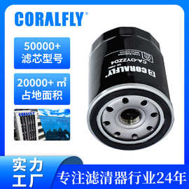 coralfly滤清器适用于丰田汽车滤芯15613-e0080机油滤清器机油格